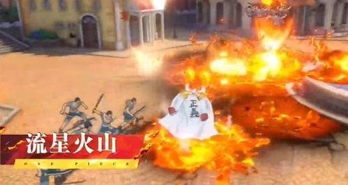 元帅赤犬大招爆料视频,元帅赤犬全新技能震撼来袭！